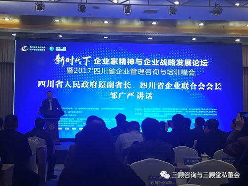 喜訊丨2017四川省企業(yè)管理咨詢培訓(xùn)行業(yè)領(lǐng)軍人物花落三顧咨詢